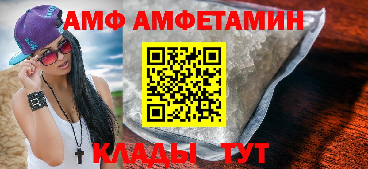 Amphetamine  Вход с VPN  Мурино  АМФ 97% 