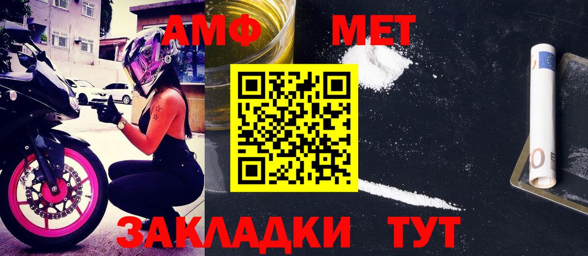 АМФЕТАМИН 98% Мурино