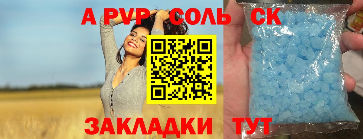 A-PVP СК КРИС  Вход с VPN  APVP VHQ  Мурино 