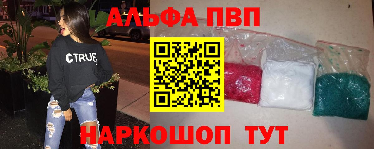 А ПВП Соль Мурино