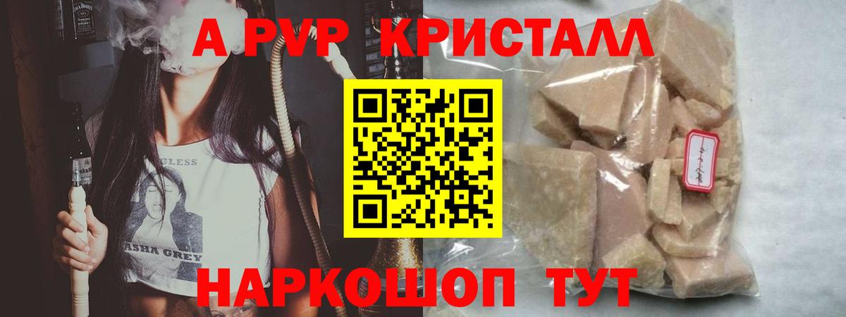 A PVP Crystall Мурино
