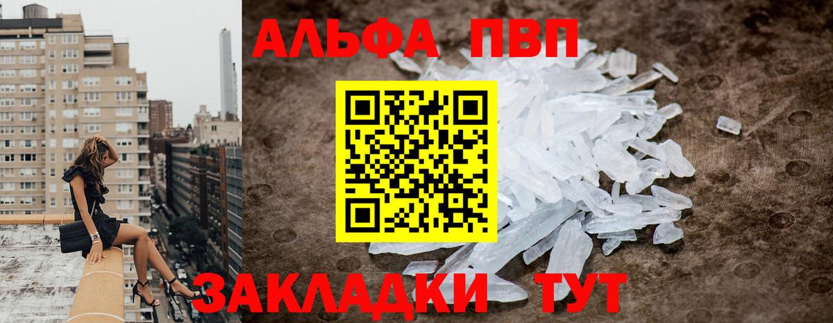 А ПВП крисы CK  Alfa_PVP кристаллы  Альфа ПВП  Альфа ПВП Crystall  Мурино 