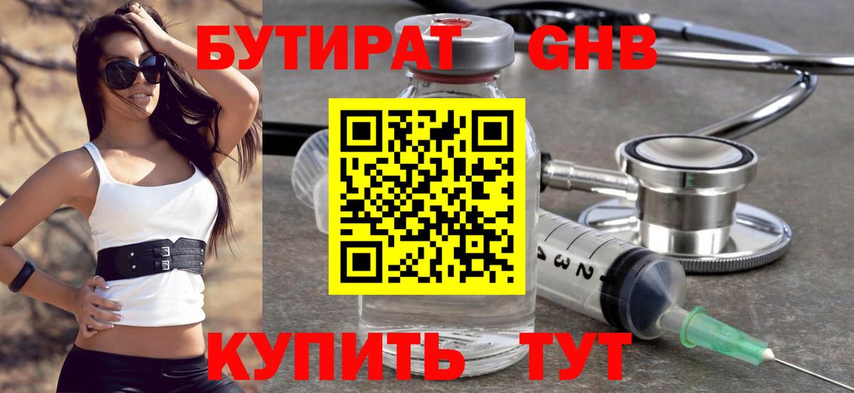 Мурино  Бутират вода  Вход с VPN 