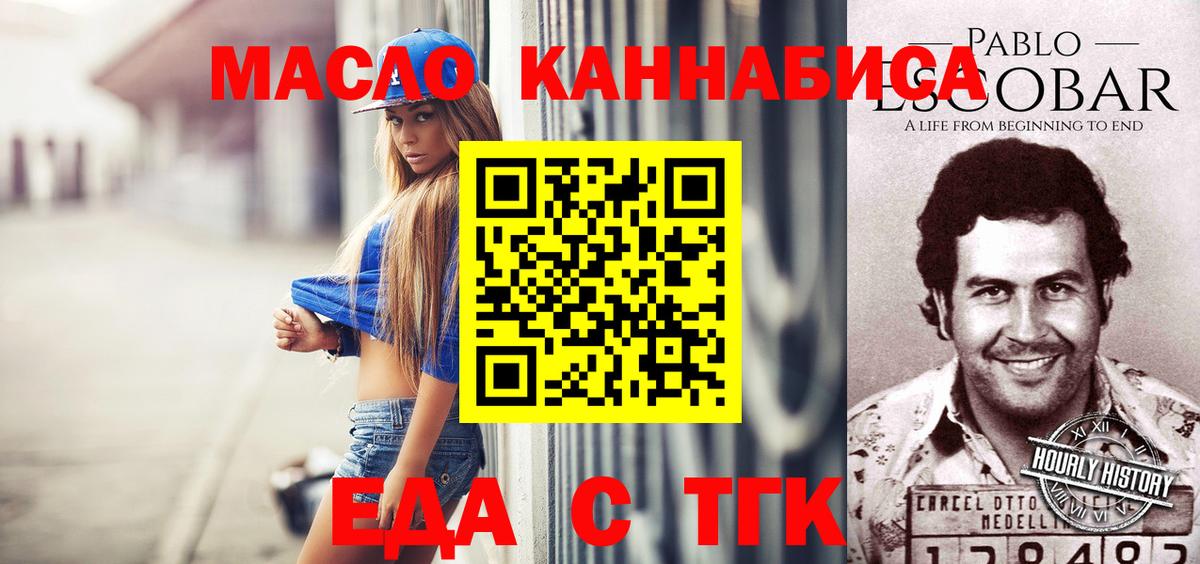 Cannafood конопля  Мурино 