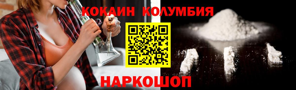 КОКАИН Колумбийский  КОКАИН Fish Scale  Мурино 