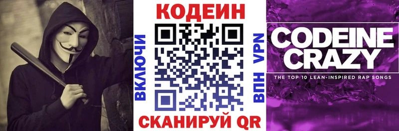 Кодеиновый сироп Lean напиток Lean (лин)  купить   Мурино 