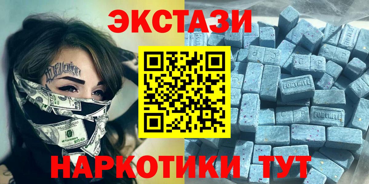 Экстази Дубай  Экстази XTC  ЭКСТАЗИ  Вход с VPN  Мурино 