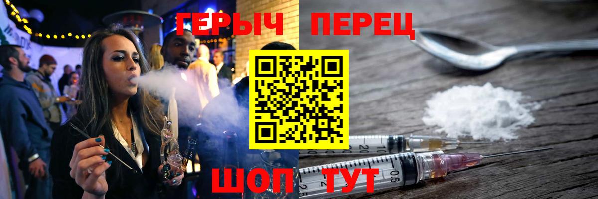 Мурино  ГЕРОИН  Вход с VPN  Героин белый 
