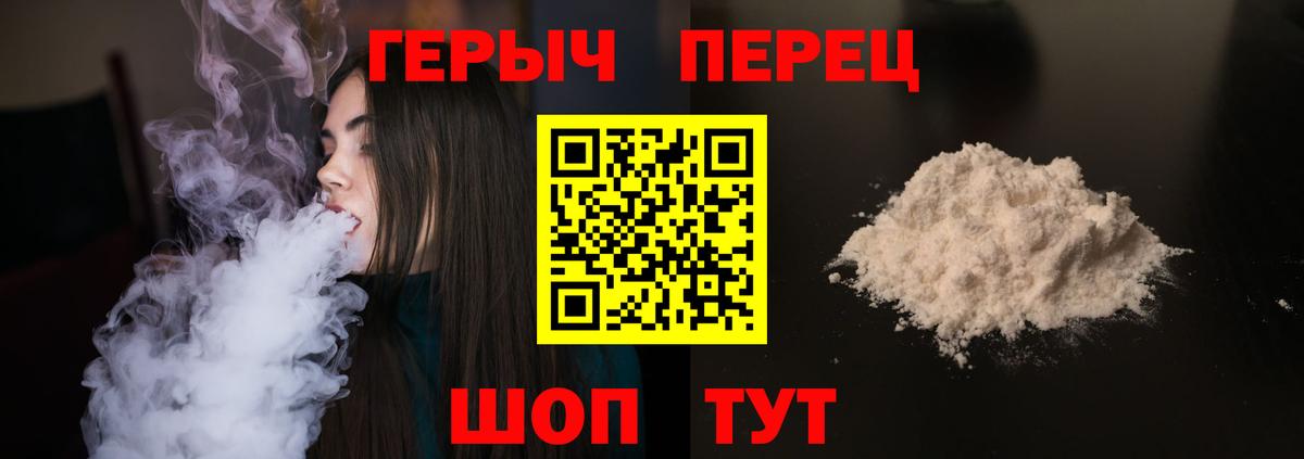 Героин белый Мурино