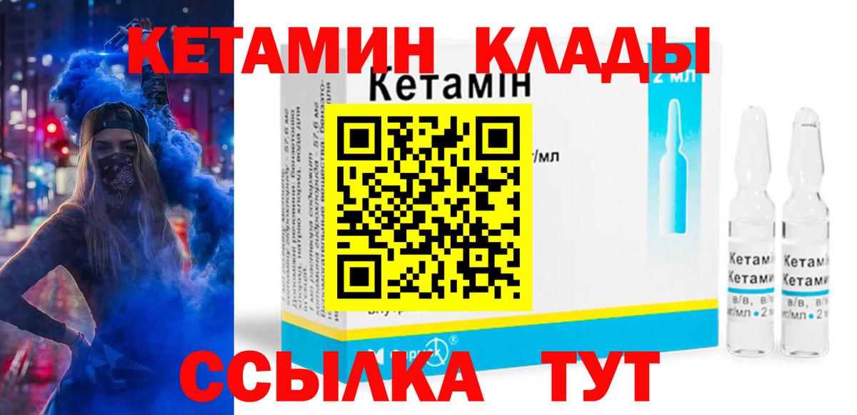 Кетамин VHQ  КЕТАМИН ketamine  Мурино 