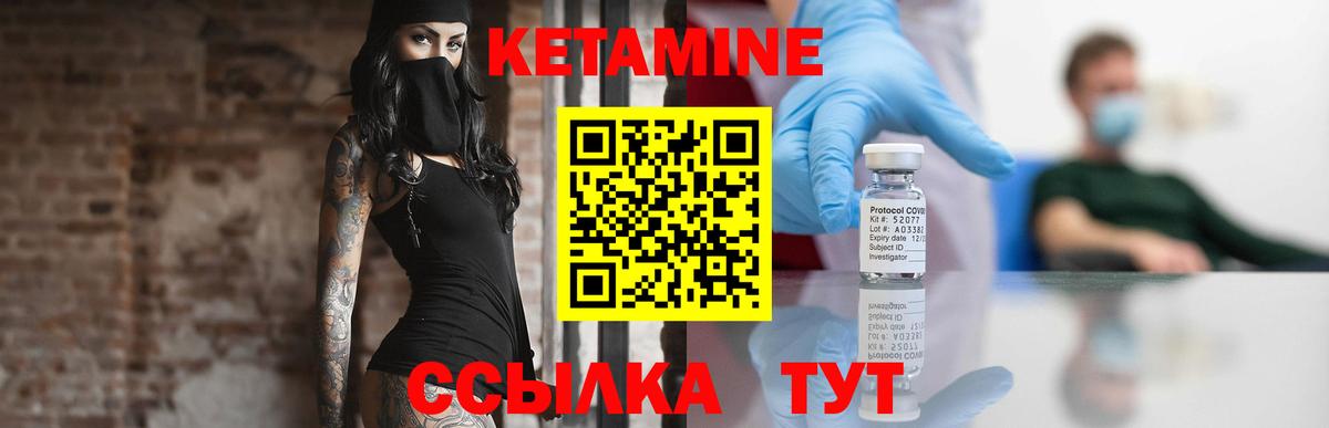 КЕТАМИН ketamine  Вход с VPN  Мурино 