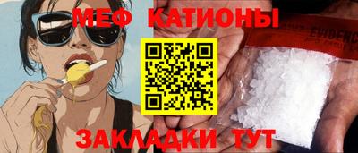 мяу мяу мука Будённовск