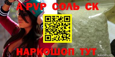 кристаллы Бузулук