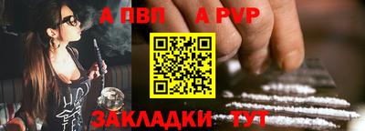 альфа пвп Берёзовский