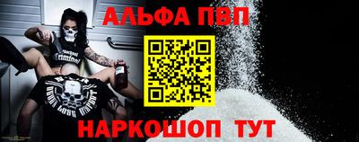 альфа пвп Берёзовский