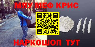мефедрон мука Бугуруслан