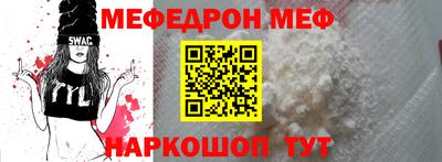 мяу мяу мука Будённовск