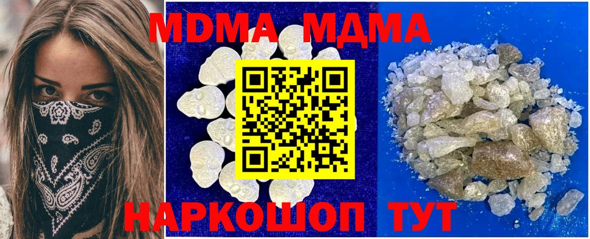 Мурино  MDMA кристаллы  MDMA VHQ  Вход с VPN 