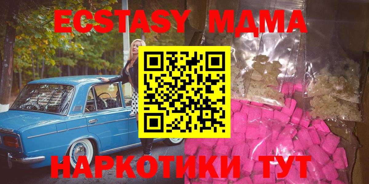 MDMA crystal Мурино