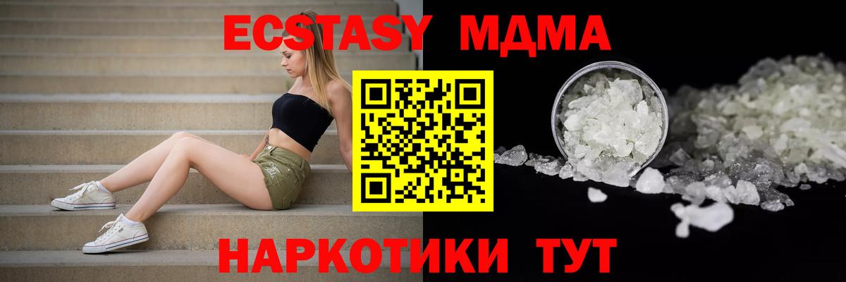 МДМА кристаллы  МДМА VHQ  MDMA  Мурино 