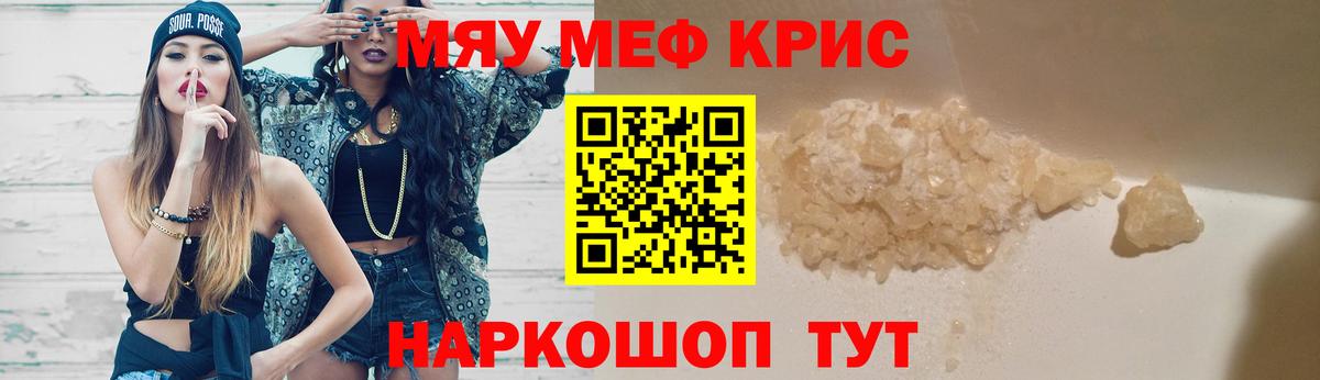 Мефедрон VHQ  наркота  MEGA вход  МЕФ 4 MMC  Мурино 