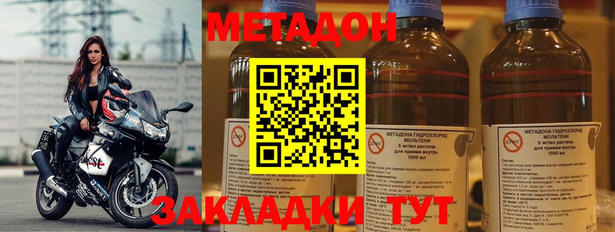 Мурино  Метадон мёд  Вход с VPN  Метадон белоснежный 