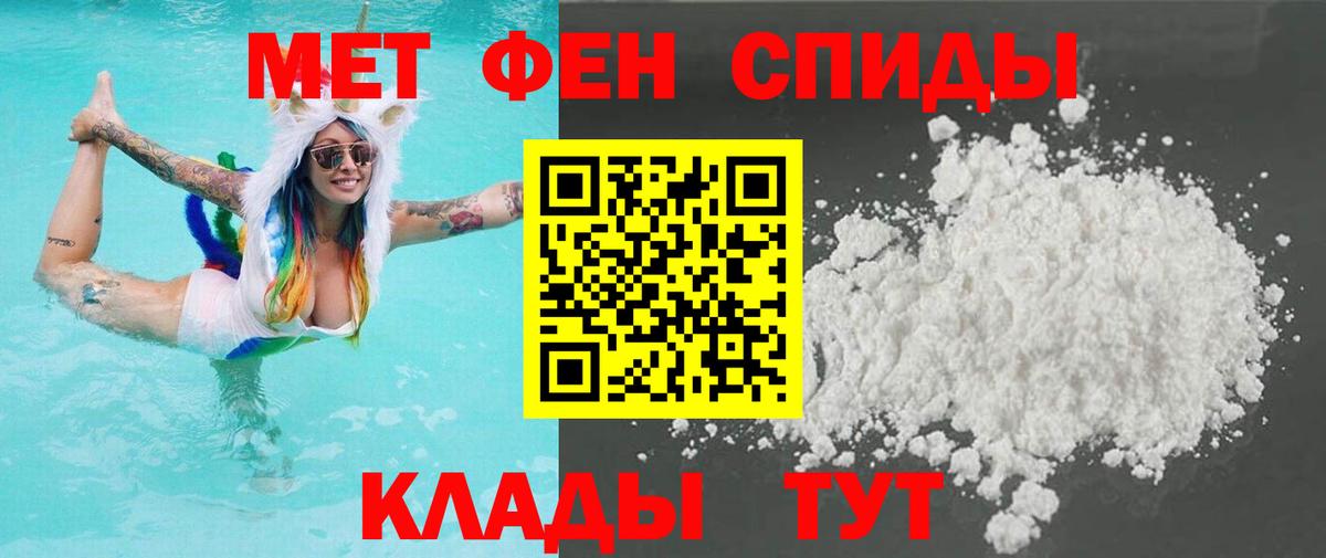 Первитин Methamphetamine  Вход с VPN  Мурино 