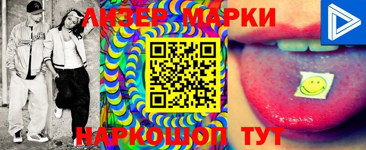 Марки NBOMe 1,5мг  цены наркотик  Марки NBOMe 1,5мг  Мурино 