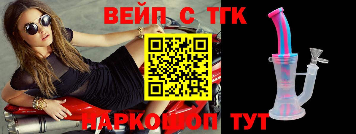 Мурино  Дистиллят ТГК THC oil  Вход с VPN 