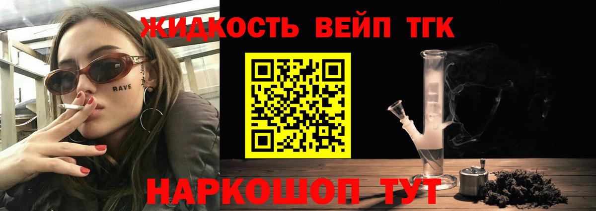 Дистиллят ТГК жижа  Мурино  ТГК гашишное масло 