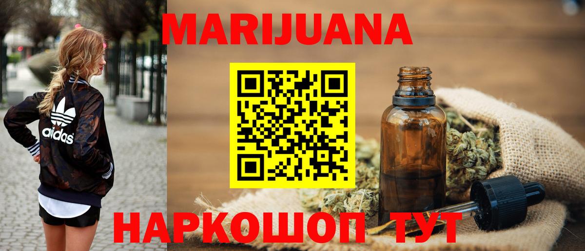 Конопля марихуана  Вход с VPN  Канабис Ganja  Мурино  МАРИХУАНА VHQ 